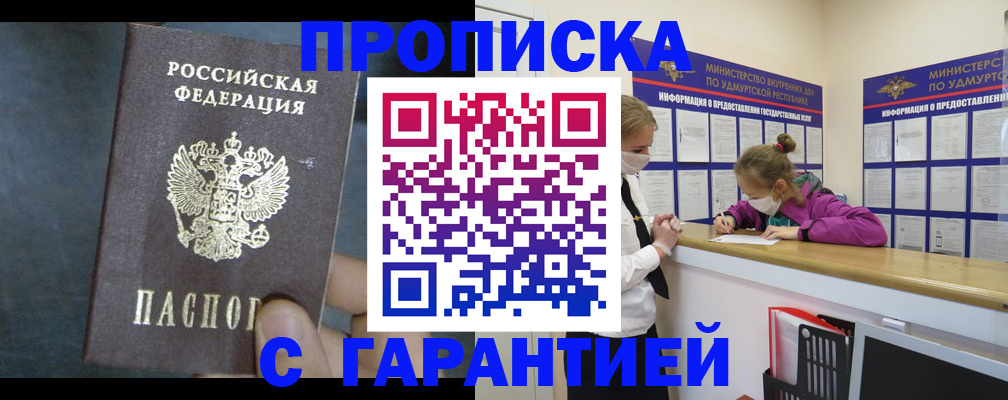 временная регистрация поиск в Алтае