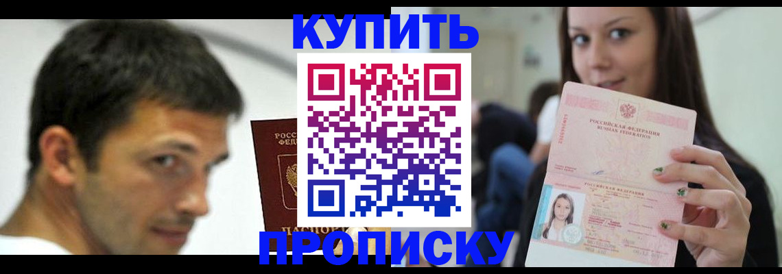 временная регистрация надежно в Алтае